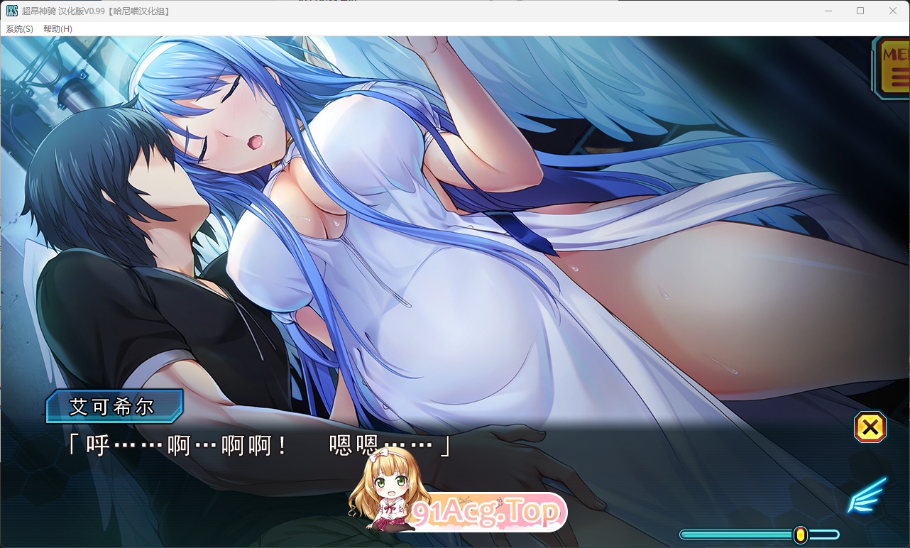 [SLG/汉化/NTR]超昂神骑圣剑 哈尼喵汉化组汉化版 [新汉化] [FM/2G/百度]