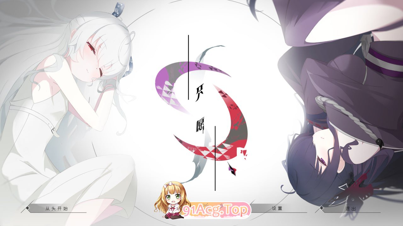 [ADV]  [迅雷云/FM]只愿/カタネガイ/精翻 pc [1.22G]