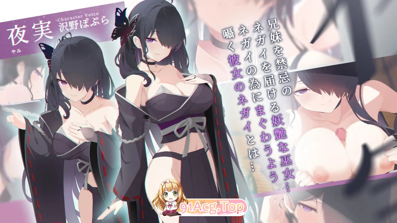 [ADV]  [迅雷云/FM]只愿/カタネガイ/精翻 pc [1.22G]