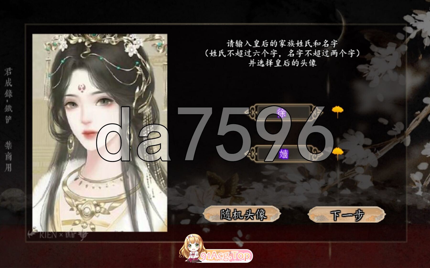 [国产SLG/魔改/PC] 君成录 官方中文步兵版 [5.91G]