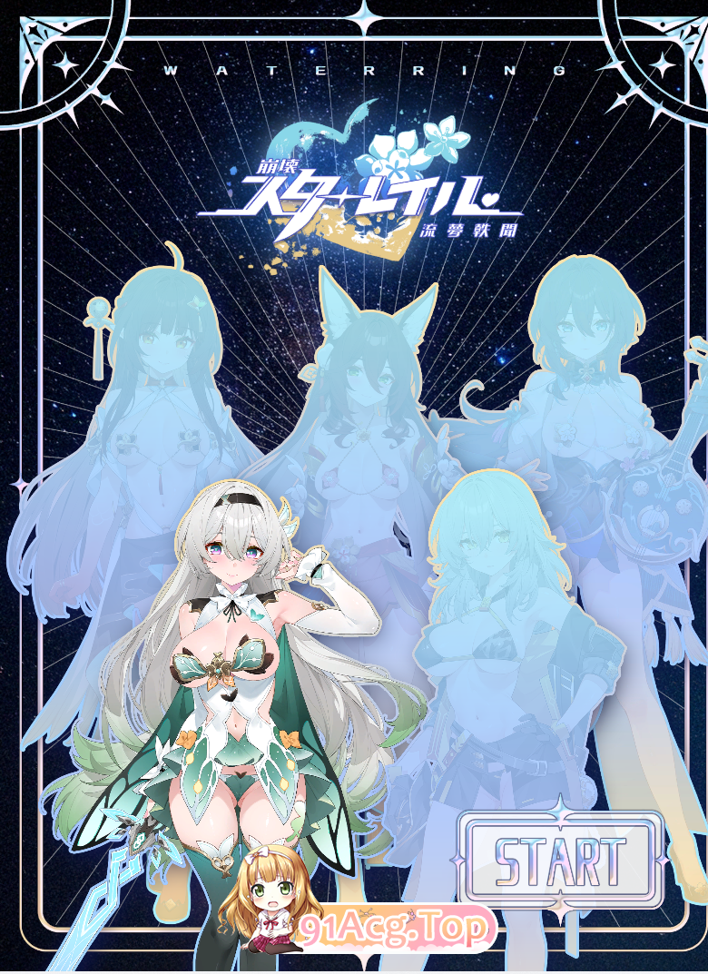 [官中SLG/无码/全动态]崩坏-星穹铁道同人：StarRail 官方中文步兵版[FM/百度/1G]