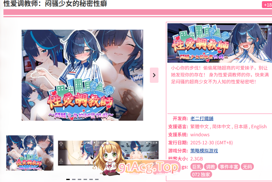 [3D/动态/CV] 性爱调教师：闷骚少女的秘密性癖 072官方中文版 [新作] [FM/2.4G/百度]