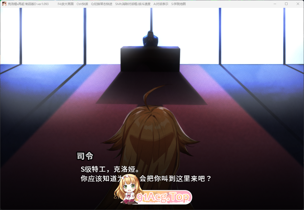 [精品RPG/汉化] 克洛娅·再起V1.093  云心汉化组汉化版 [新汉化] [FM/1.3G/百度]