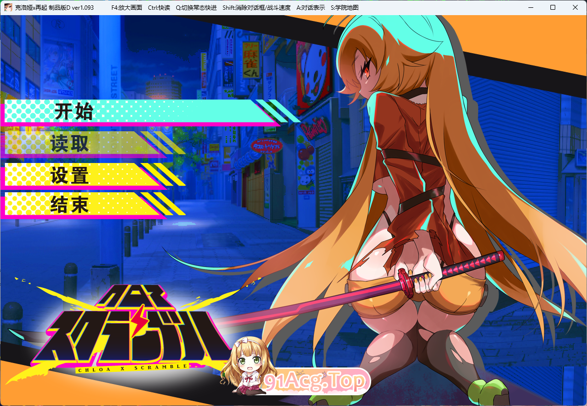 [精品RPG/汉化] 克洛娅·再起V1.093  云心汉化组汉化版 [新汉化] [FM/1.3G/百度]