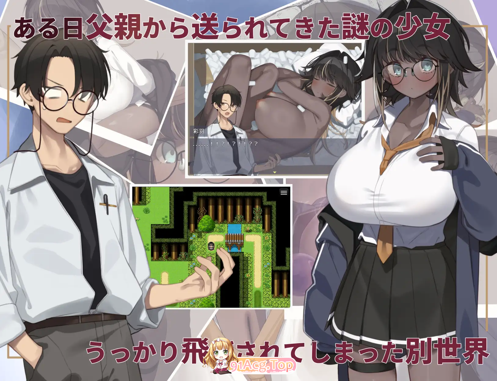 [RPG/汉化] 硬闯少女与异世界转移 挂载AI汉化版+自带全回想 [新作] [FM/1.9G/百度]