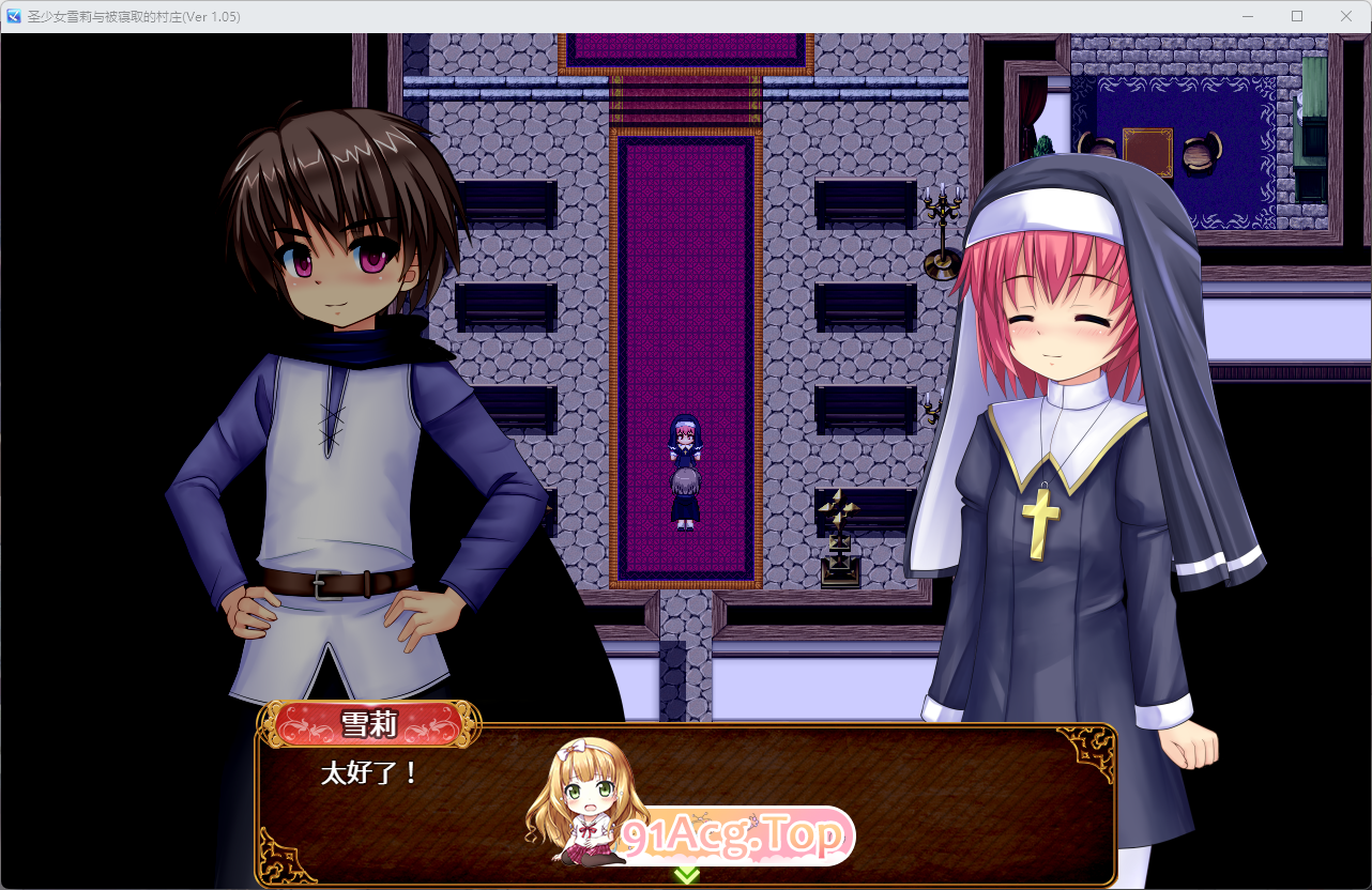 [RPG/汉化/NTR] 圣少女雪莉与NTR村庄 内嵌AI汉化版 [新汉化] [FM/1.1G/百度]