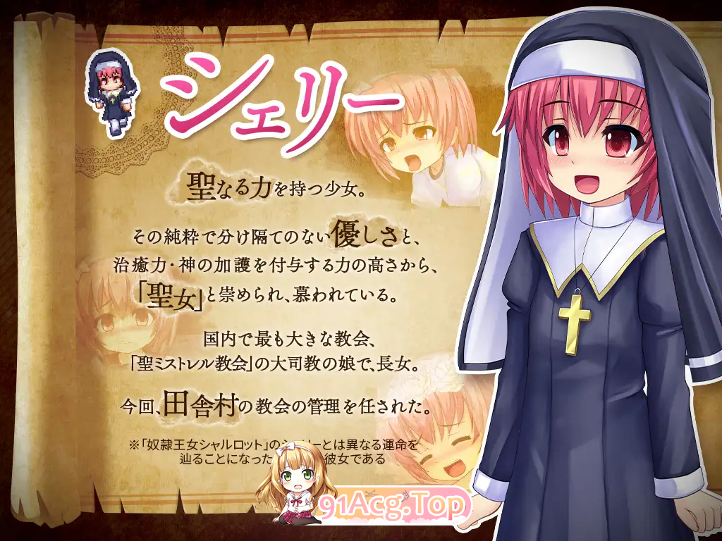 [RPG/汉化/NTR] 圣少女雪莉与NTR村庄 内嵌AI汉化版 [新汉化] [FM/1.1G/百度]