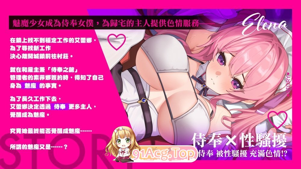 [精品RPG/汉化] 艾蕾娜的侍奉诱惑！！072官方中文步兵版 [新作] [FM/990M/百度]