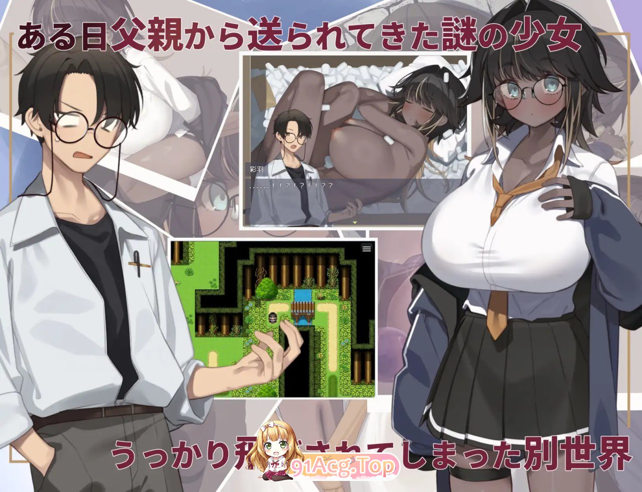 [RPG]  [迅雷云/FM]不请自来的少女与异世界转移/押しかけ少女と異世界転移/AI汉化 pc [1.21G]