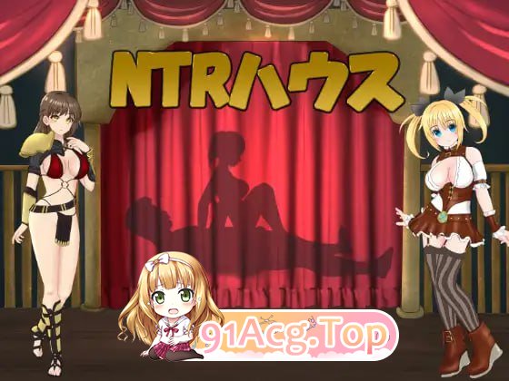 [SLG]  [迅雷云/FM]NTR之城/NTRハウス/AI汉化+动态 pc [1.27G]