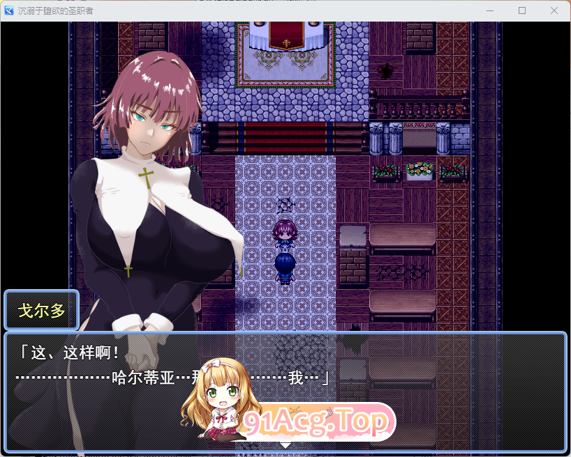 [RPG/汉化/NTR] 沉溺于堕落欲望的圣职者 挂载AI汉化版 [新作] [FM/1.2G/百度]