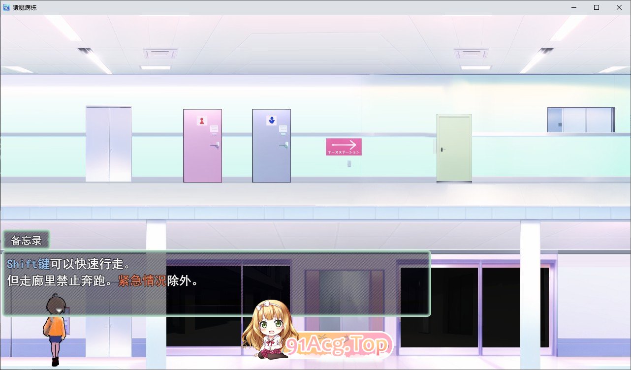 [SLG/汉化/动态]猿魔病栋 挂载AI汉化版+存档[新汉化][FM/5.8G/百度]