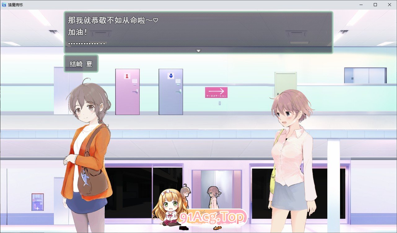 [SLG/汉化/动态]猿魔病栋 挂载AI汉化版+存档[新汉化][FM/5.8G/百度]