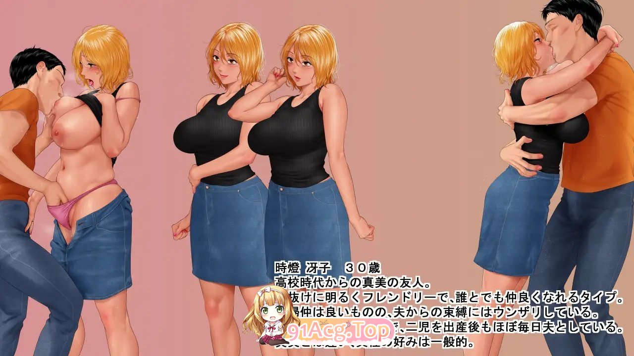 [拔作ADV/汉化]午后时分，欲求不满的人妻们… 〜雌堕・危险日播种・交尾狂乱〜AI汉化版+全CG存档[新汉化][FM/1.6G/百度]