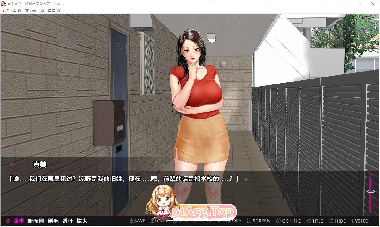 [拔作ADV/汉化]午后时分，欲求不满的人妻们… 〜雌堕・危险日播种・交尾狂乱〜AI汉化版+全CG存档[新汉化][FM/1.6G/百度]