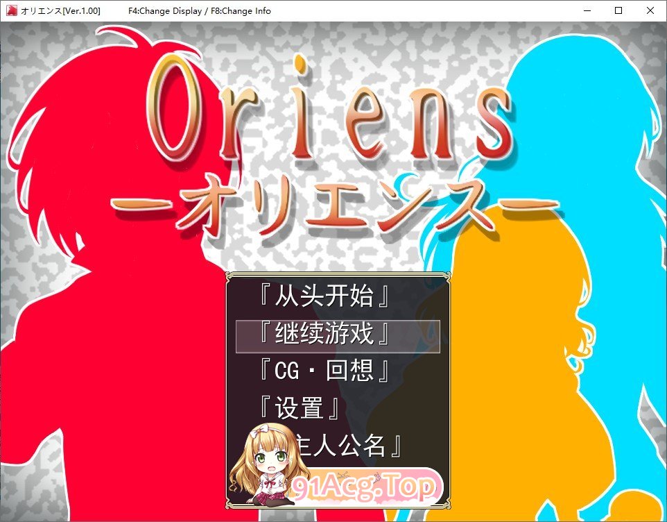 [RPG/汉化]奥里恩斯 挂载AI汉化版[新汉化][FM/1.1G/百度]