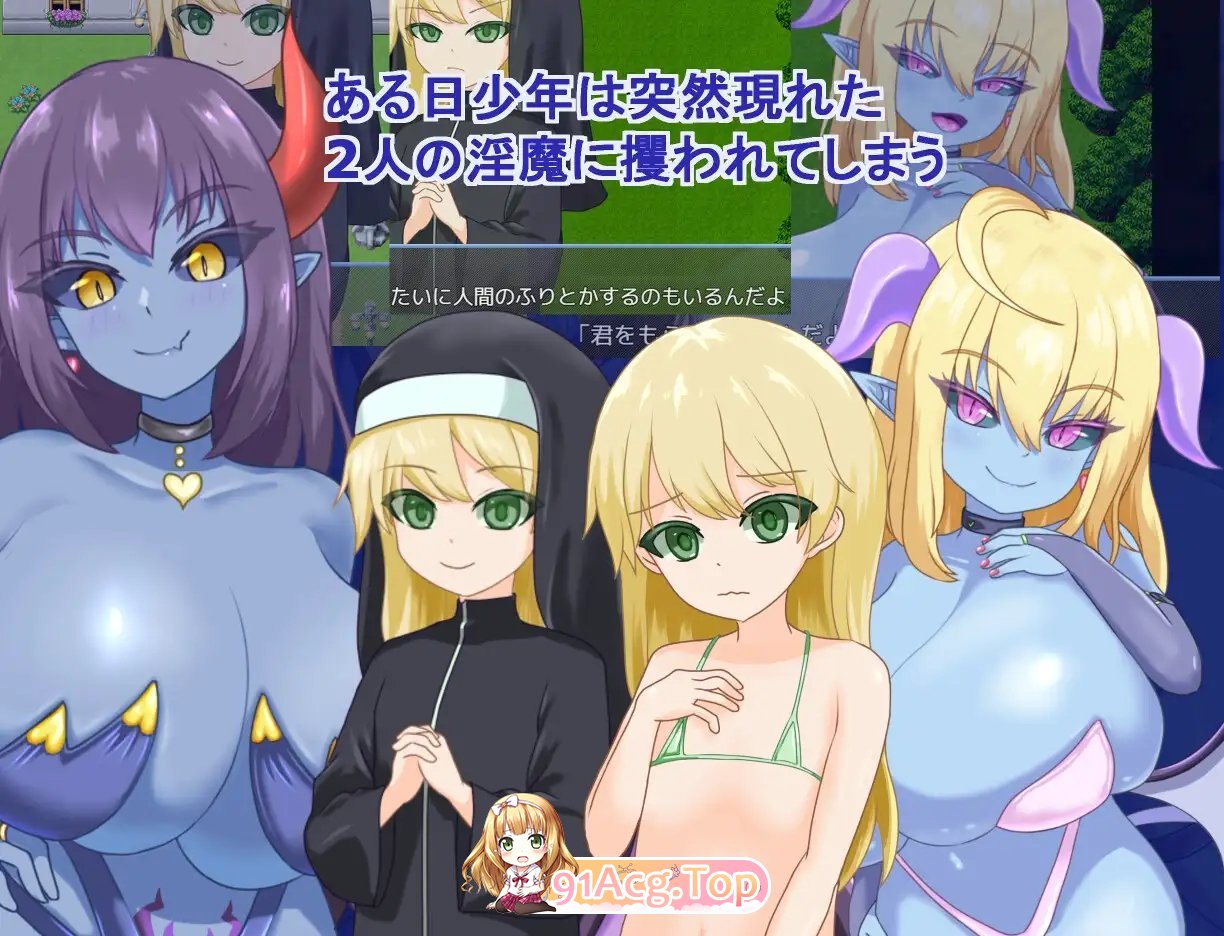 [RPG/汉化]被青肌淫魔们玩弄。挂载AI汉化版+存档[新汉化][FM/1.4G/百度]