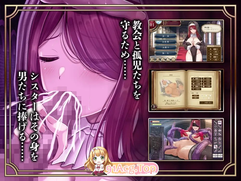 [RPG/汉化]堕落圣女～修女的卖春性生活～挂载AI汉化版+存档[新汉化][FM/1.1G/百度]