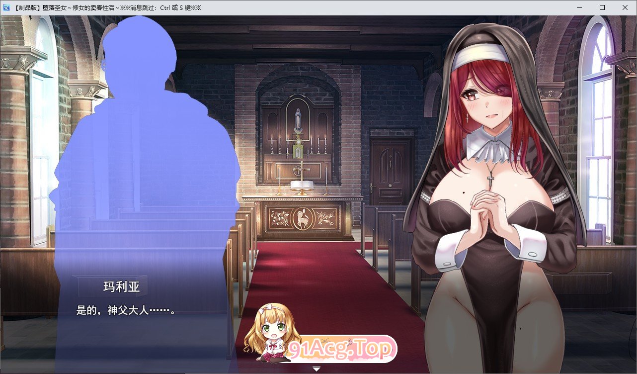 [RPG/汉化]堕落圣女～修女的卖春性生活～挂载AI汉化版+存档[新汉化][FM/1.1G/百度]