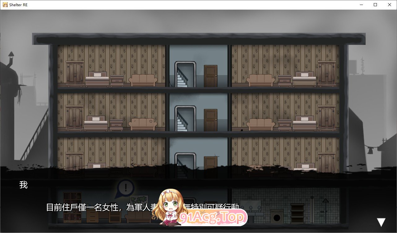 [SLG/中文/动态]避难所RE 官方中文版[新官中][FM/440M/百度]