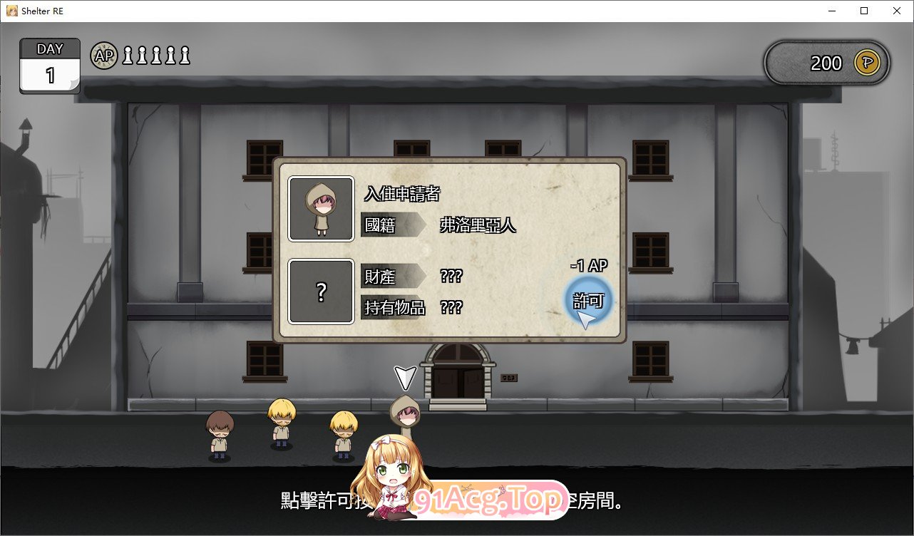 [SLG/中文/动态]避难所RE 官方中文版[新官中][FM/440M/百度]