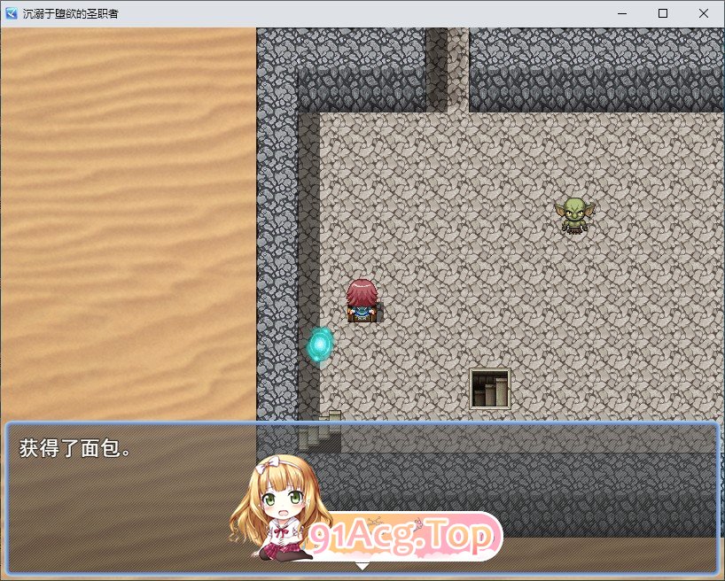 [RPG/汉化]沉溺于堕落欲望的圣职者 挂载AI汉化版+存档[新汉化][FM/1.3G/百度]