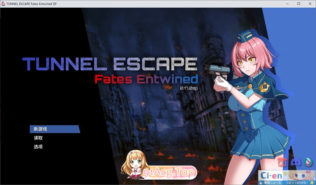 [精品RPG/中文/动态]隧道逃生：命运交织（番外篇）V0.17.0a SP 官方中文版[更新/战斗H][FM/2.3G/百度]