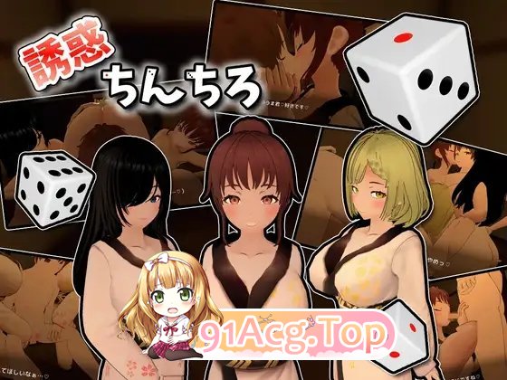 [SLG/动态]诱惑小弟弟 正式版+存档[新作][FM/830M/百度]