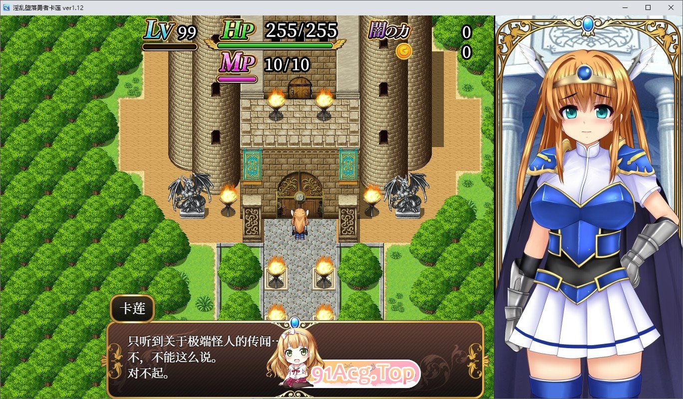 [爆款精品RPG/汉化]淫堕勇者卡莲V1.12 内嵌AI汉化版+存档[新汉化][FM/960M/百度]