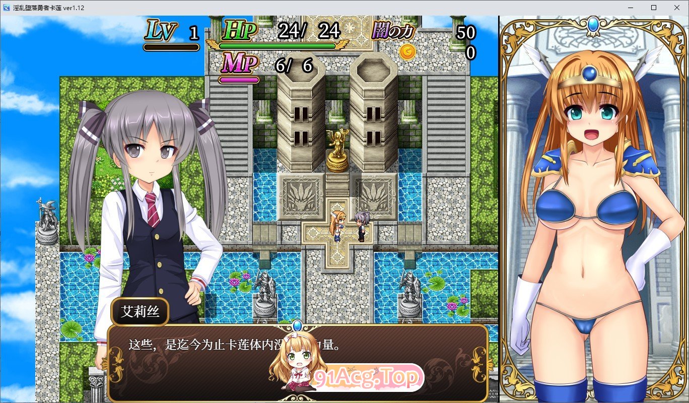 [爆款精品RPG/汉化]淫堕勇者卡莲V1.12 内嵌AI汉化版+存档[新汉化][FM/960M/百度]