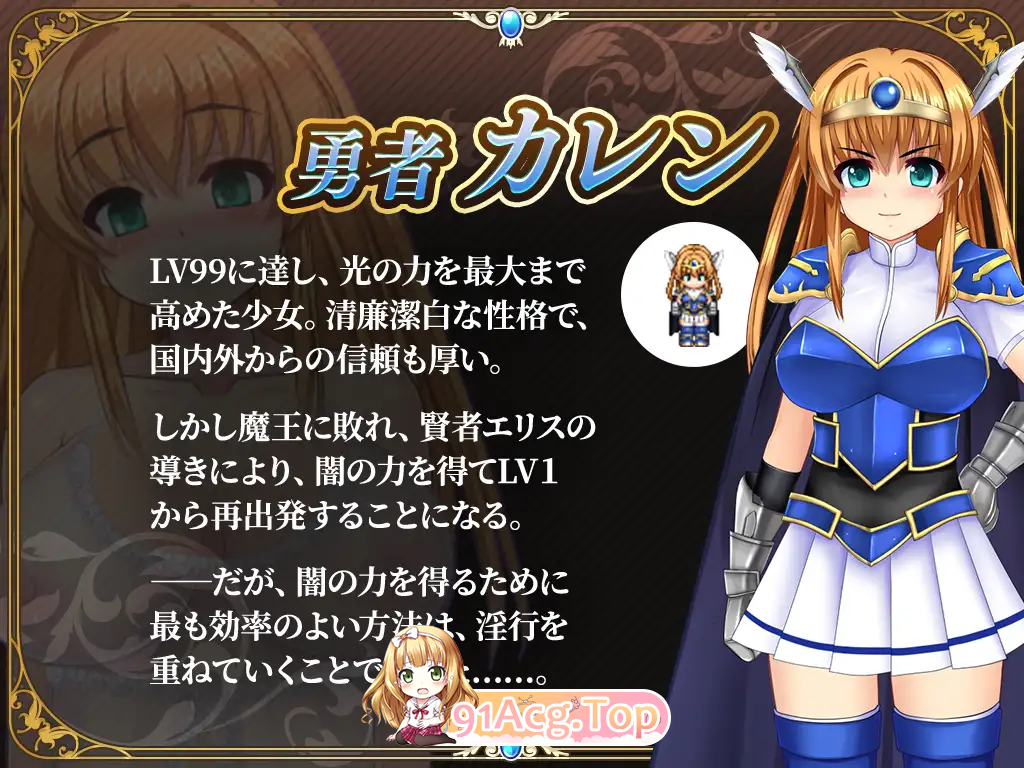 [RPG]  [迅雷云/FM]淫堕勇者卡莲/淫乱堕ち勇者カレン/AI汉化+动态 pc [955m]