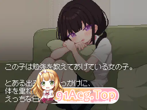 [像素SLG/汉化/动态] 让我教你干坏事 AI汉化版 [新作] [FM/480M/百度]