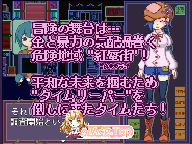 图片[5]-[RPG/AI汉化/PC] タイムクライムパラダイム v1.05 AI汉化版 [553M]-鬼鬼小黄油