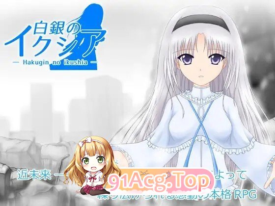 图片[5]-[RPG/AI汉化] 白銀のイクシア v2.00 AI汉化版 [1.18G]-鬼鬼小黄油
