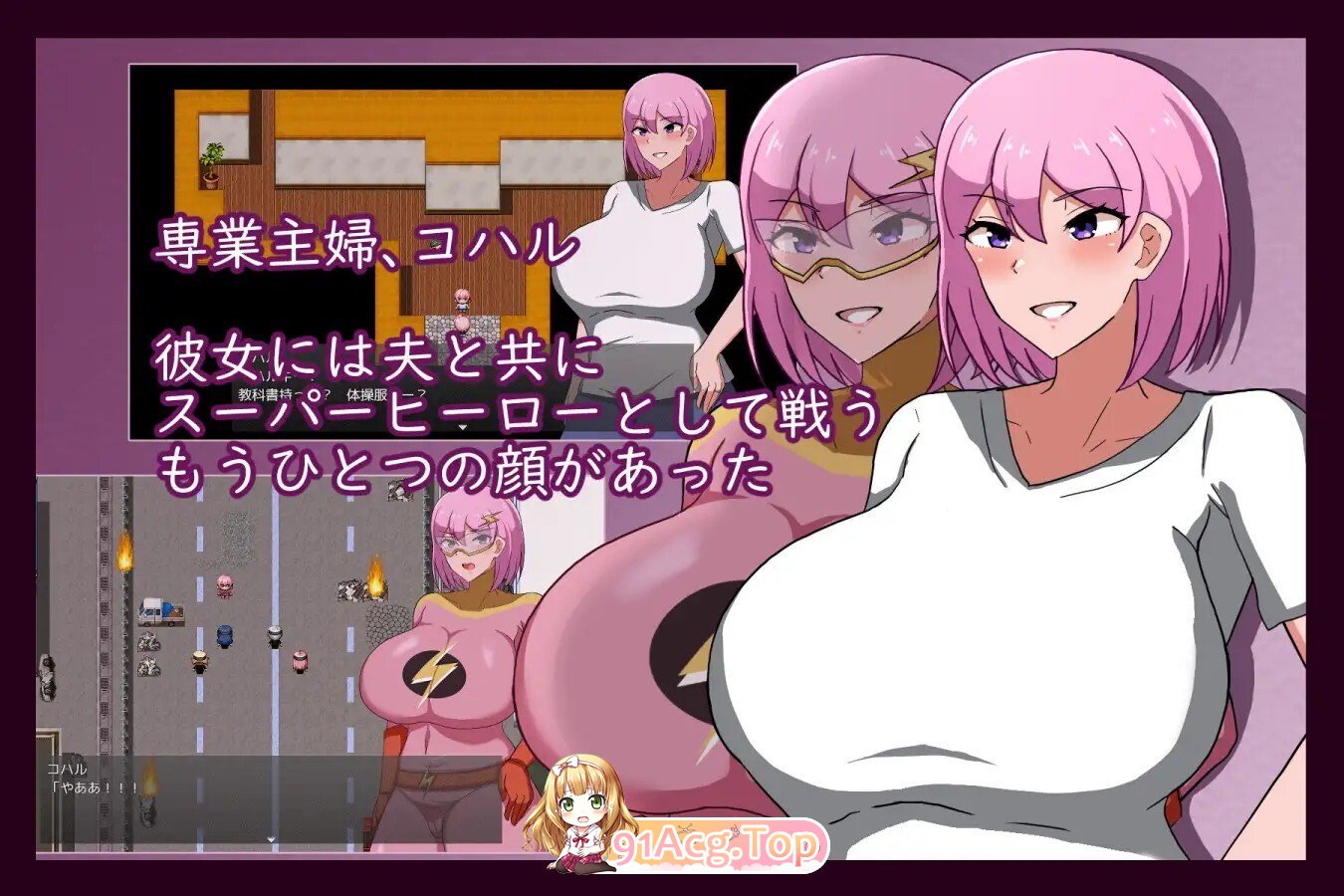 [日式/RPG/NTR/机翻] 熟女英雄 淫欲浸染的人妻战士 MILFHEROS 淫欲に染まる人妻戦士 机翻版 [1.30G]-第2张-游戏-蕾米次元坊