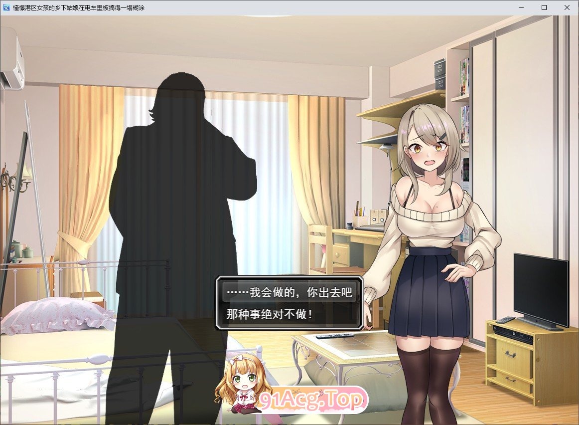 [RPG/汉化]向往港区女孩的乡下姑娘在电车里被弄得乱七八糟。挂载AI汉化版[新汉化][FM/1G/百度]