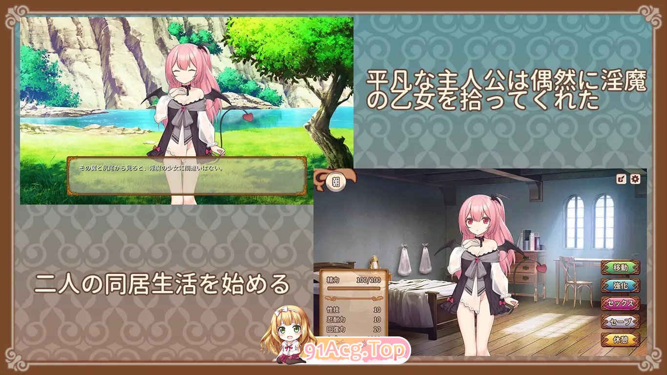 [SLG/汉化]魅魔的培育方法 AI汉化版[新汉化][FM/230M/百度]