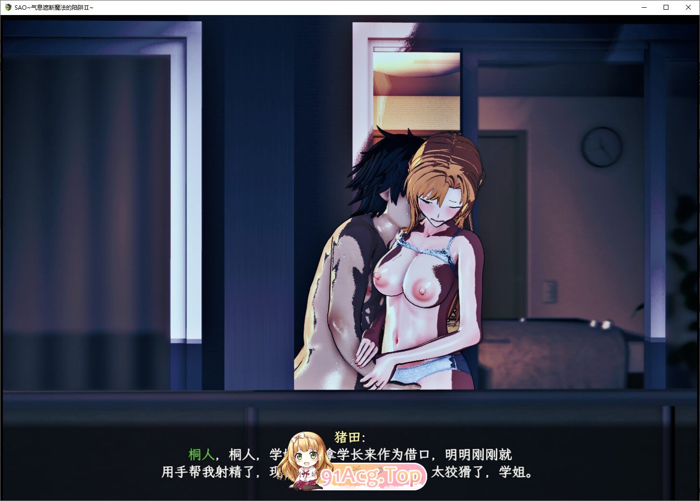 [中文RPG/究极NTR/动态]刀剑SAO~气息遮断魔法陷阱 Ⅱ Vβ3.1 官方中文步兵版[更新][FM/6.2G/百度]