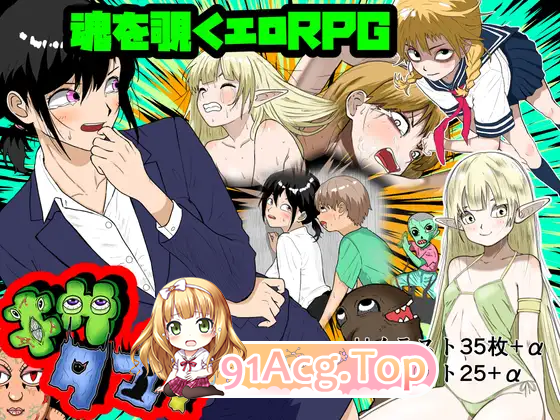 [RPG]  [迅雷云/FM]奇魂！/キサタマ！/AI汉化 pc [1.21G]