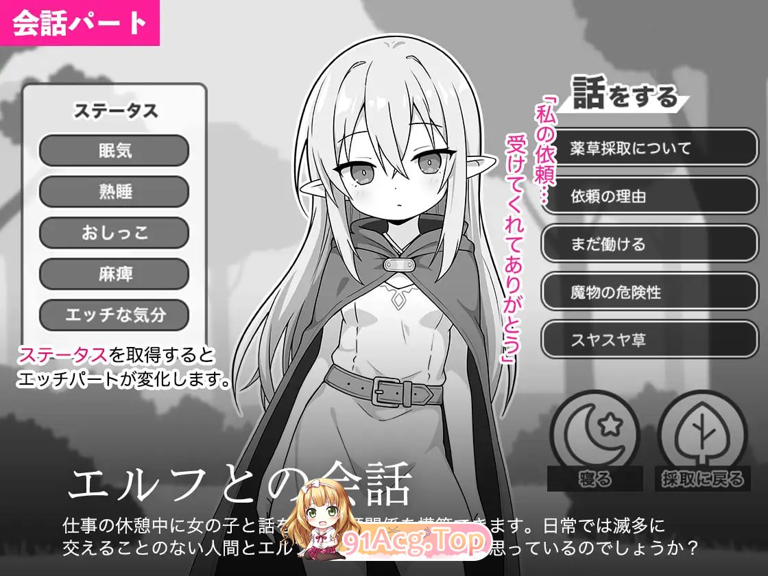 [SLG]  [迅雷云/FM]沉睡的精灵模拟/すやすやエルフシミュレーション/AI汉化 pc [946m]