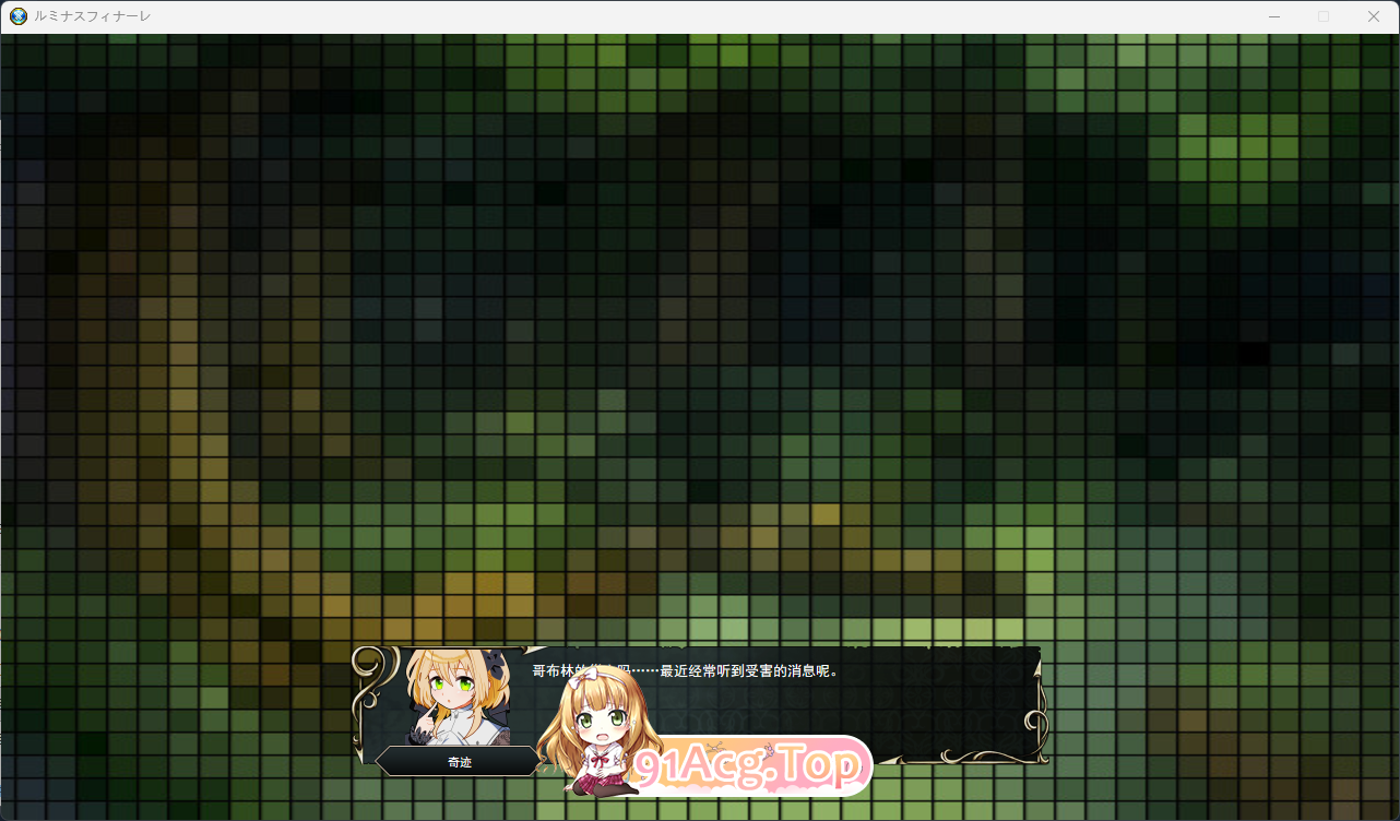 [RPG/汉化] 闪耀终章 哥布林的巢穴 挂载AI汉化版 [新汉化] [FM/880M/百度]