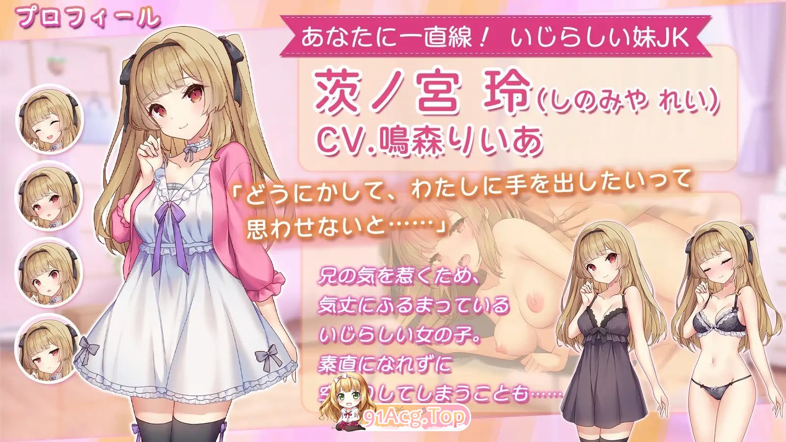 [互动SLG/汉化]令人怜爱！JK妹妹综合征 一心一意爱慕你的妹妹成为恋人 享受甜蜜恩爱的周末时光 挂载AI汉化版+存档[新汉化][FM/1.2G/百度]