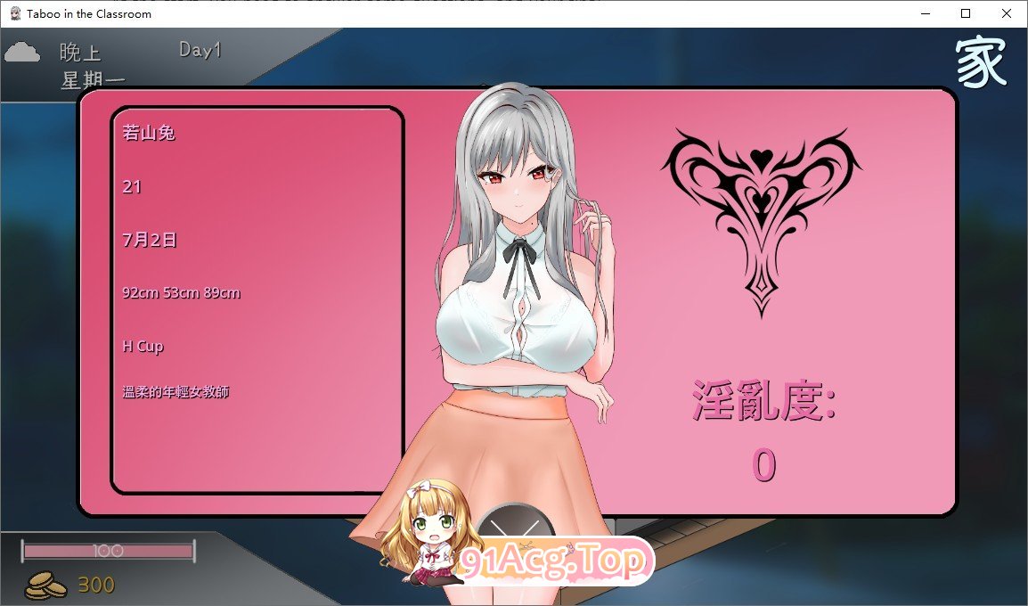 [像素互动SLG/中文/动态]若山先生的NTR教室V0.85.0.1 官方中文DEMO版[更新][FM/1.5G/百度]