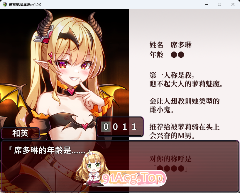 图片[13]-[RPG/中文] 萝莉魅魔洋馆 072官方中文版 [新官中] [FM/900M/百度]-鬼鬼小黄油