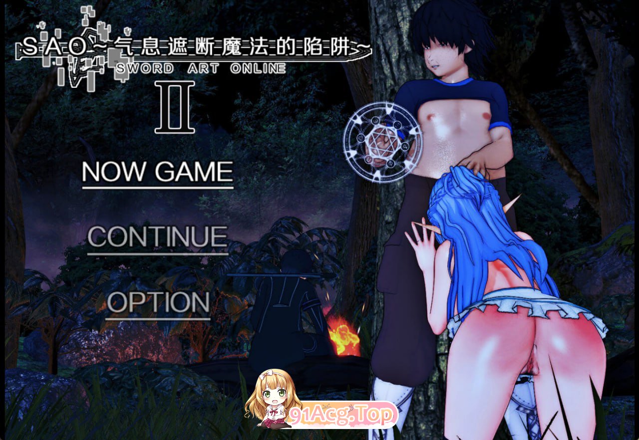 [RPG]  [迅雷云/FM]SAO~气息遮断魔法的陷阱Ⅱ~verβ3.1/官中+无码+动态 pc+更新 [6.07G]