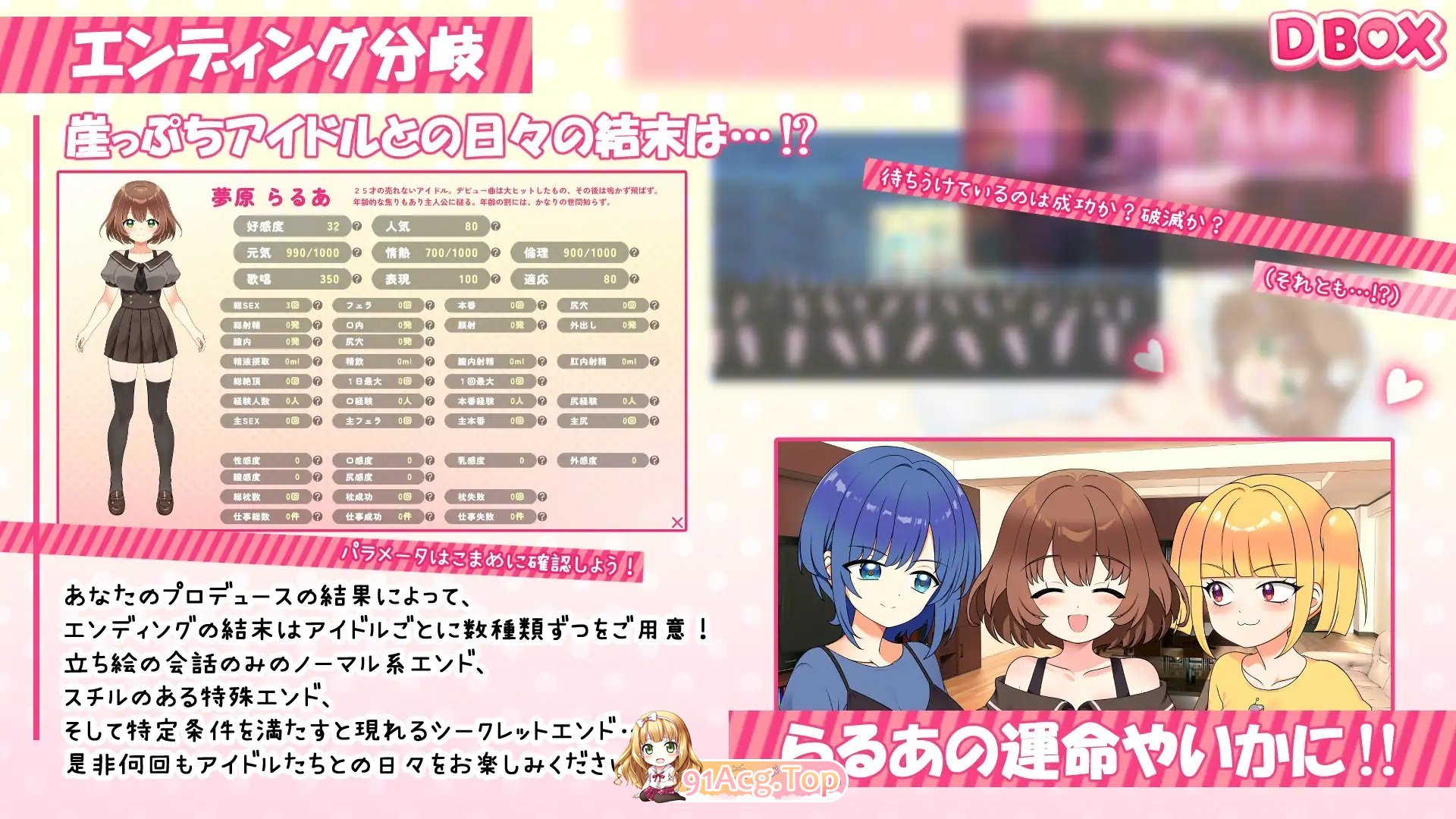 [SLG/动态]临近26岁仍无人问津的处女偶像为求逆转卖身的故事 正式版[新作][FM/1.3G/百度]-第9张-游戏-蕾米次元坊