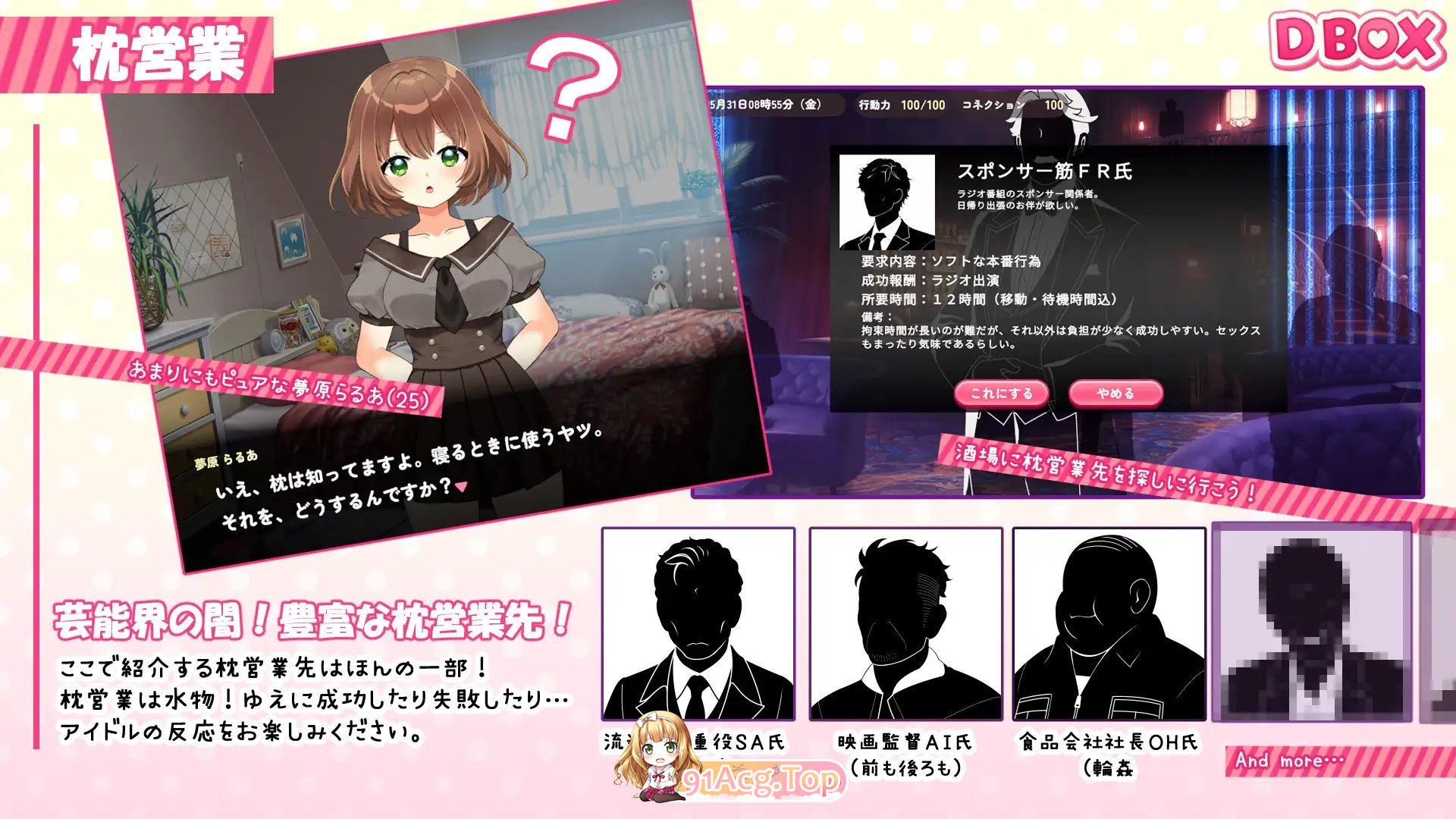 [SLG/动态]临近26岁仍无人问津的处女偶像为求逆转卖身的故事 正式版[新作][FM/1.3G/百度]