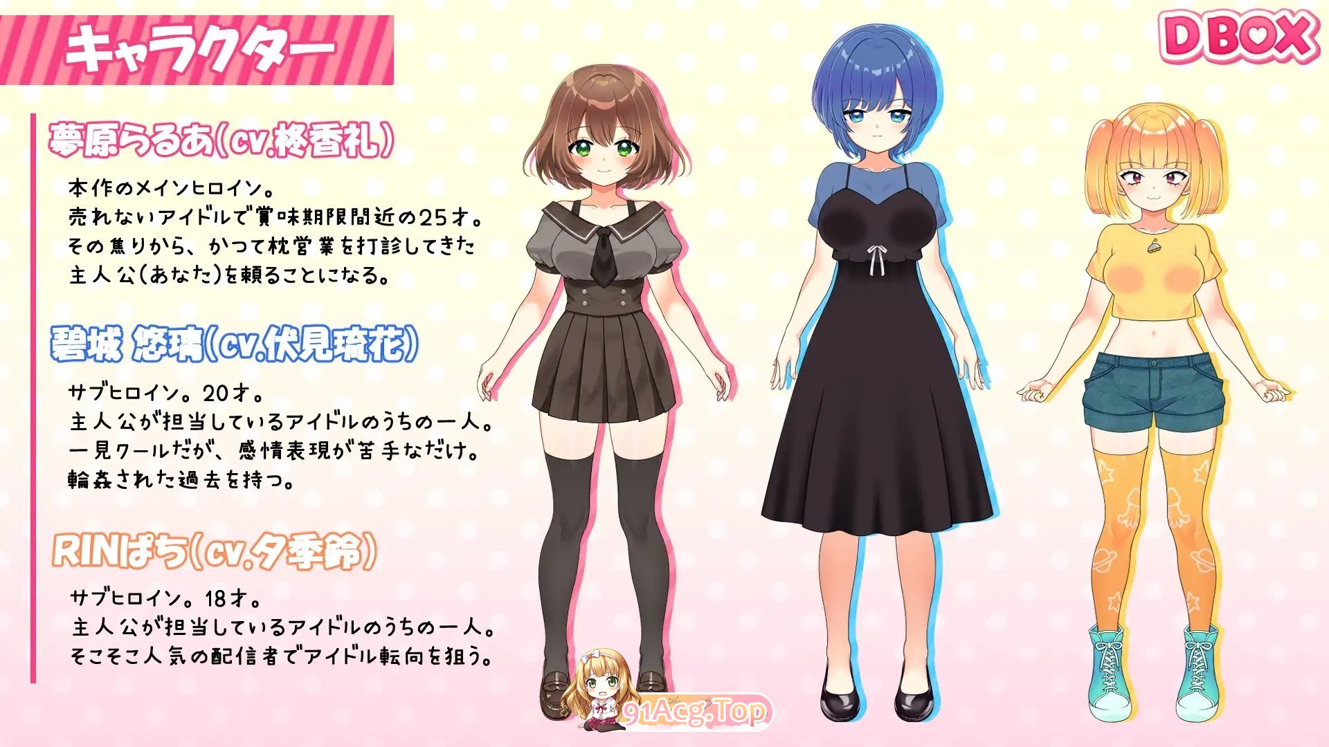 [SLG/动态]临近26岁仍无人问津的处女偶像为求逆转卖身的故事 正式版[新作][FM/1.3G/百度]