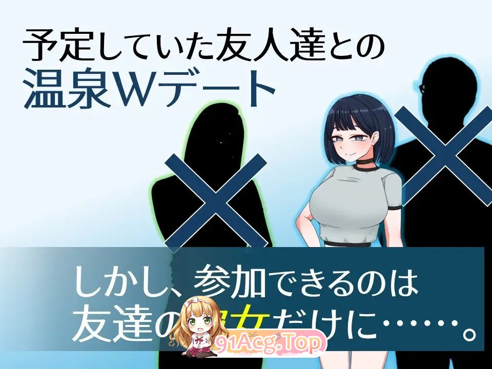 [RPG/汉化]诱惑的温泉旅行～理性与背德的一夜两日～挂载AI汉化版[新汉化][FM/1.6G/百度]