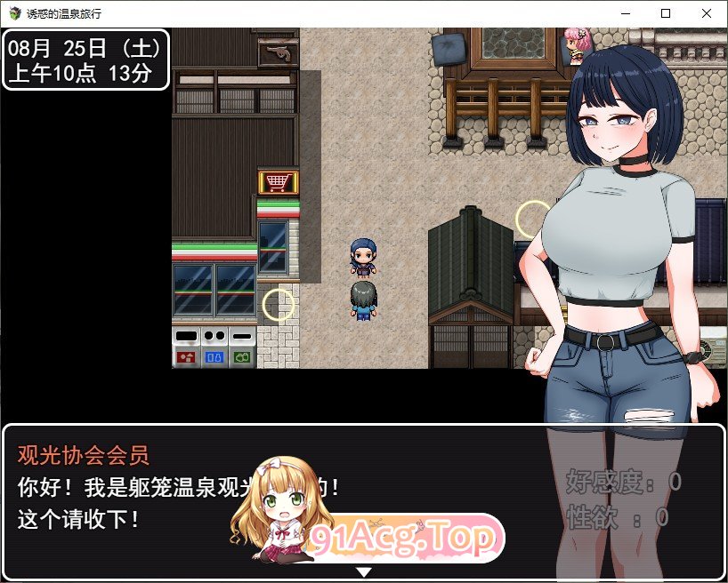 [RPG/汉化]诱惑的温泉旅行～理性与背德的一夜两日～挂载AI汉化版[新汉化][FM/1.6G/百度]